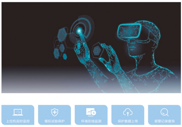 提升机综合保护试验装置